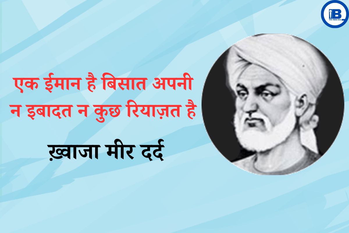 एक ईमान है बिसात अपनी न इबादत न कुछ रियाज़त है