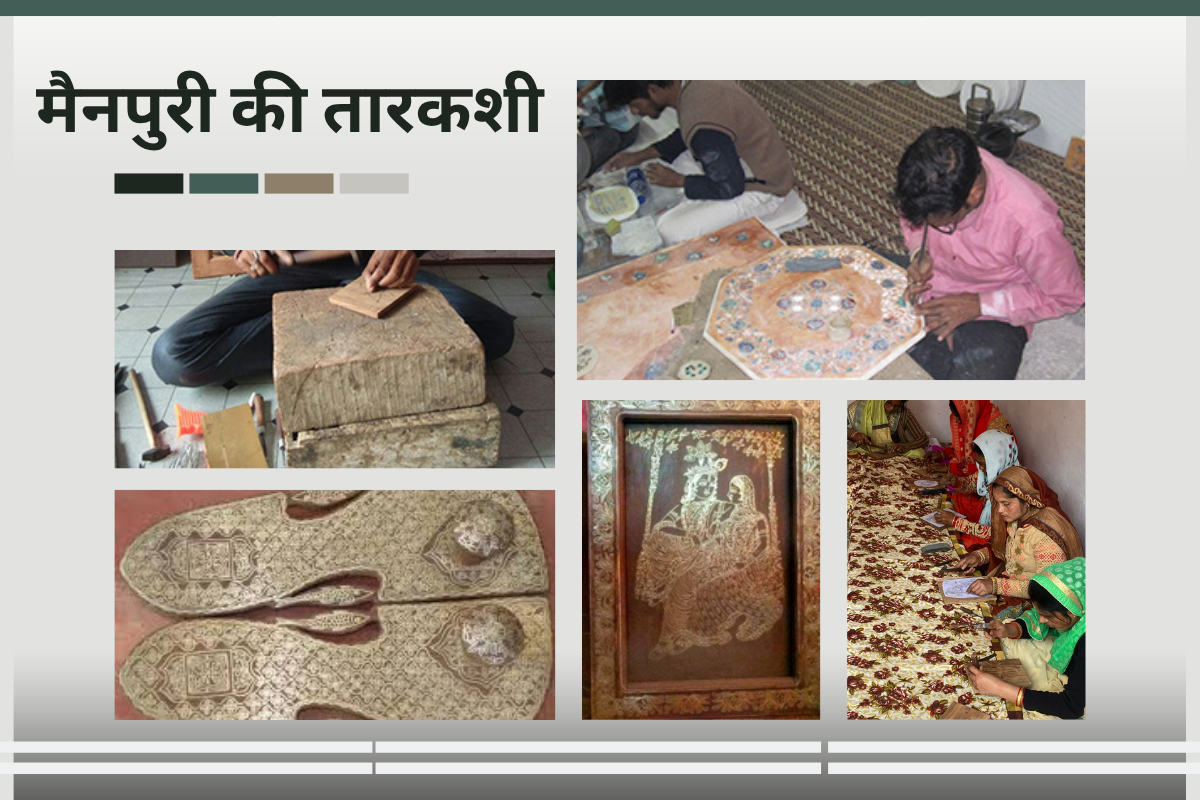 मैनपुरी की तारकशी
